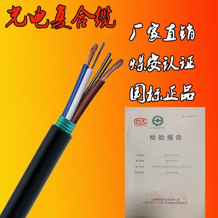 GYTA53-4B1+RV2*1.0 GYTA53光纜+2*1.0平方電源線 復合纜