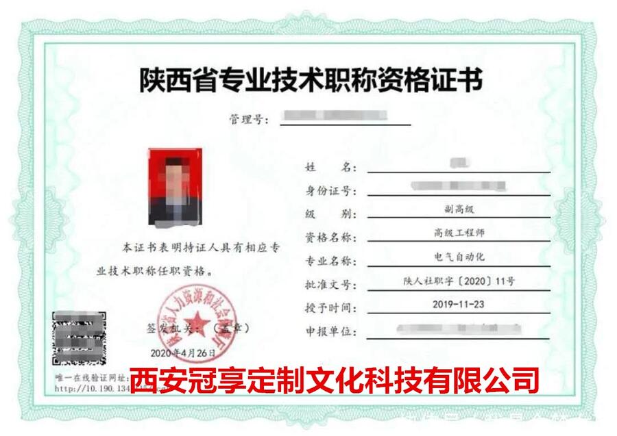 陜西省職稱評審代理機構(gòu)選擇辦法介紹