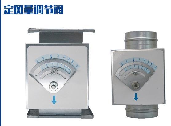 定風(fēng)量閥 機(jī)械式定風(fēng)量閥-德州攜創(chuàng)