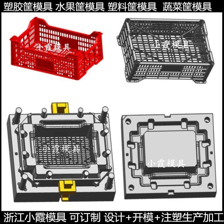 大型PE蔬菜筐塑膠模具	PE膠框子塑膠模具