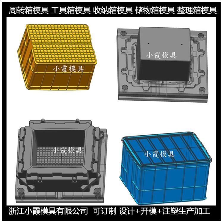 設(shè)計(jì)膠箱塑料模具	寵物箱塑料模具