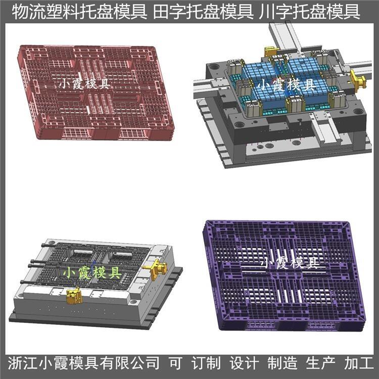 網(wǎng)格塑膠棧板模具	網(wǎng)格注塑卡板模具廠家地址