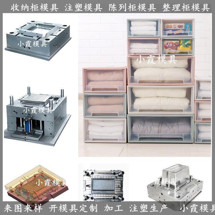 設(shè)計(jì)透明塑料組合柜模具制作廠