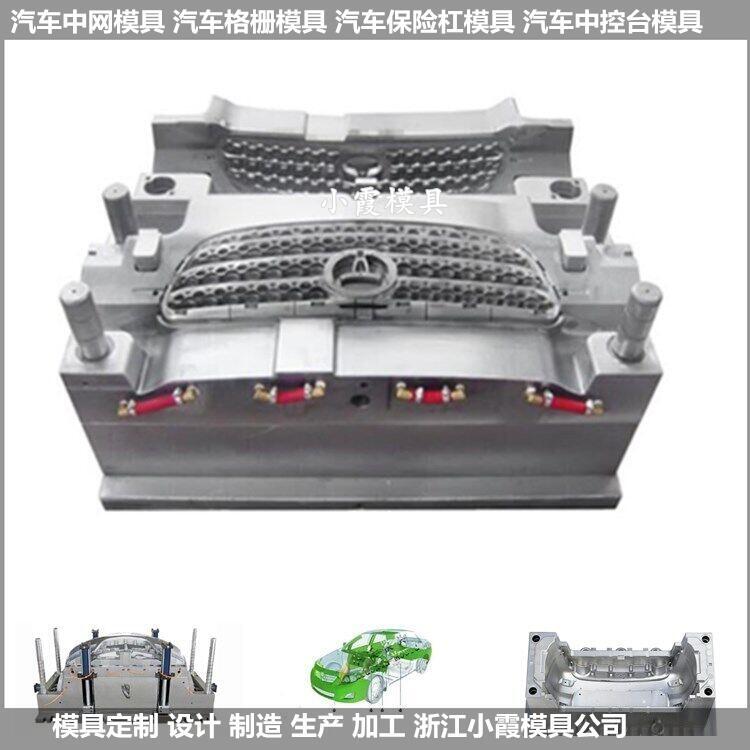 新能源電動(dòng)四輪車(chē)模具工廠