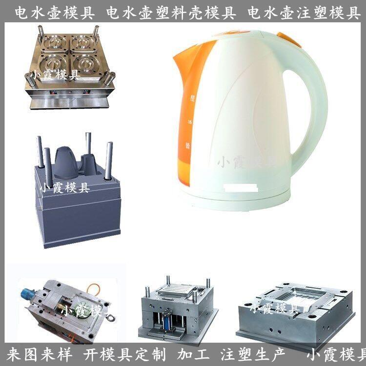 1.5L電水壺殼模具制造廠