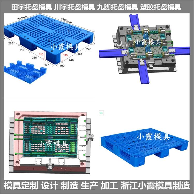 大型PP地臺板模具生產(chǎn)價格