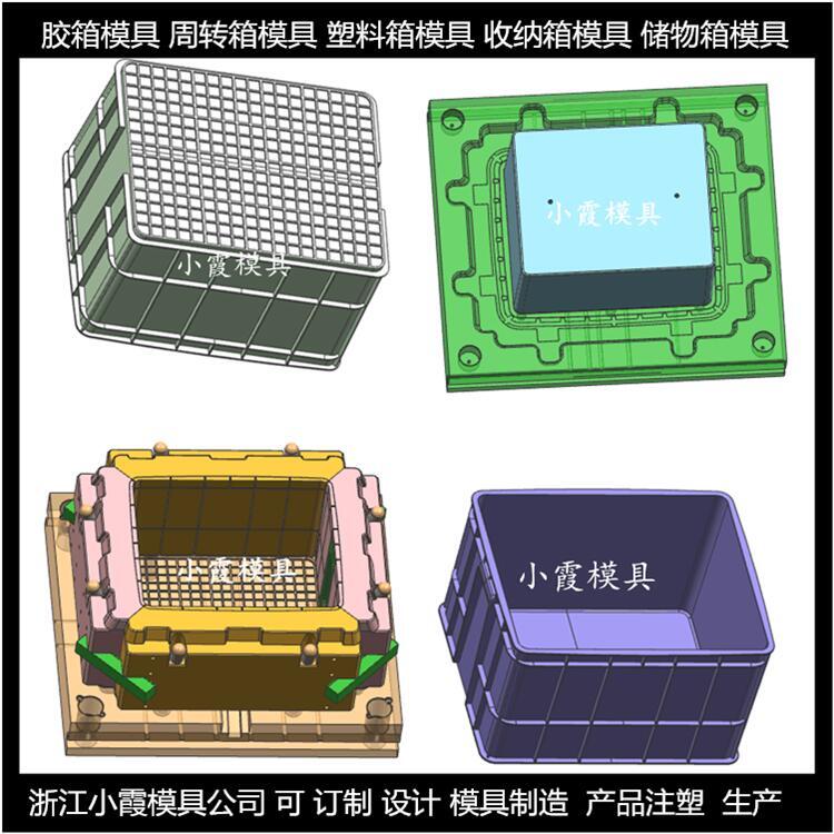 保溫箱塑膠模具加工定制