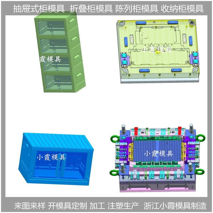 收納柜抽屜式模具加工廠