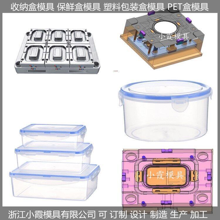 PET模具|pet模具  |注塑模具