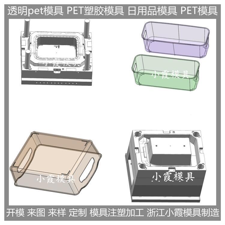 注塑模具生產(chǎn)廠家 透明PS收納盒塑料模具/制作加工支持定制