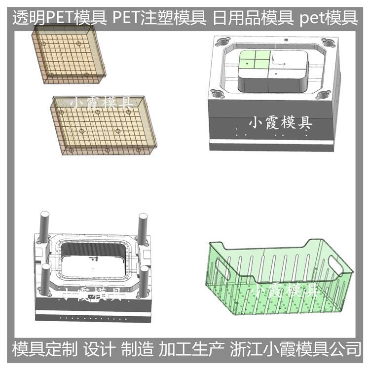 塑膠模具生產(chǎn)廠家 注塑PC注塑盒注塑模具/設(shè)計(jì)開(kāi)模注塑成型