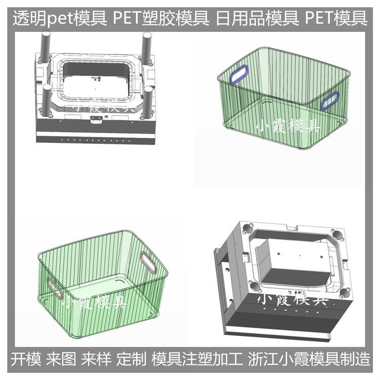 臺(tái)州模具生產(chǎn)廠家 高透明PET收納盒模具 /開模生產(chǎn)制造生產(chǎn)