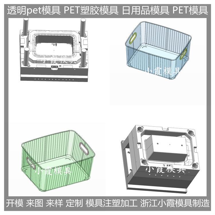 生產(chǎn) 高透明PET收納盒注塑模具 設(shè)計(jì)加工公司