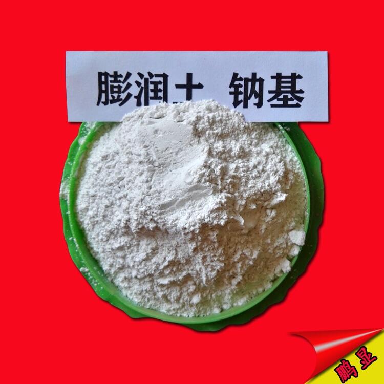 生產(chǎn)涂料用膨潤土 白色鈣基膨潤土