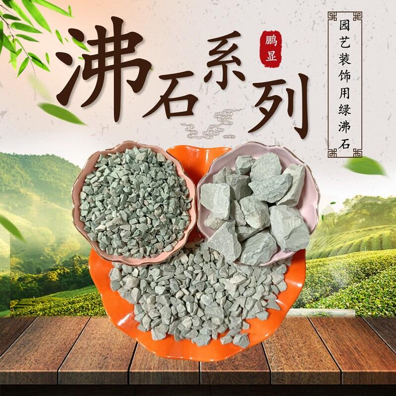 鵬顯供應(yīng)飼料級(jí)沸石粉 吸附劑沸石顆粒