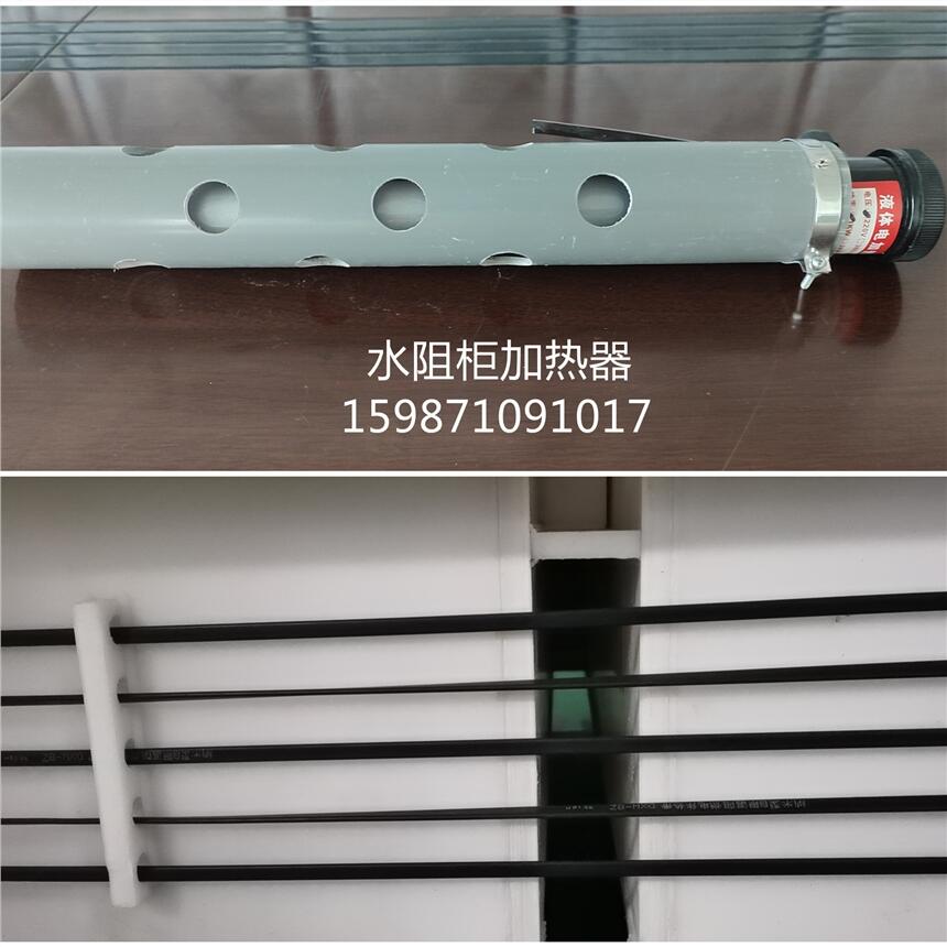 水阻柜加熱器加熱棒加熱帶液體水電阻啟動(dòng)柜配件