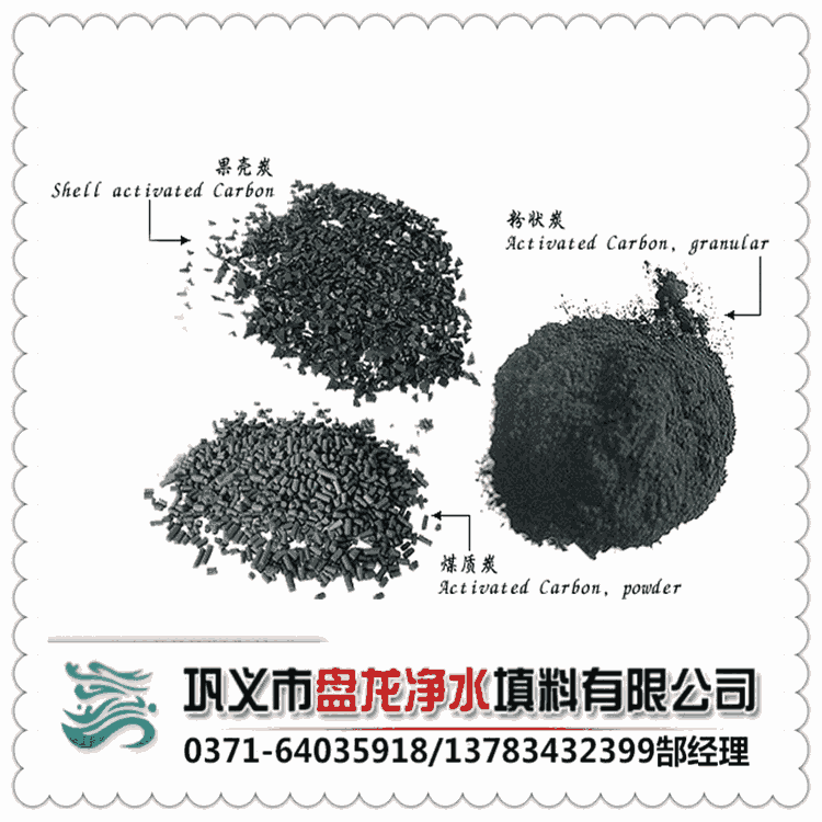 今日消息:巴彥淖爾煤質(zhì)活性炭廠家