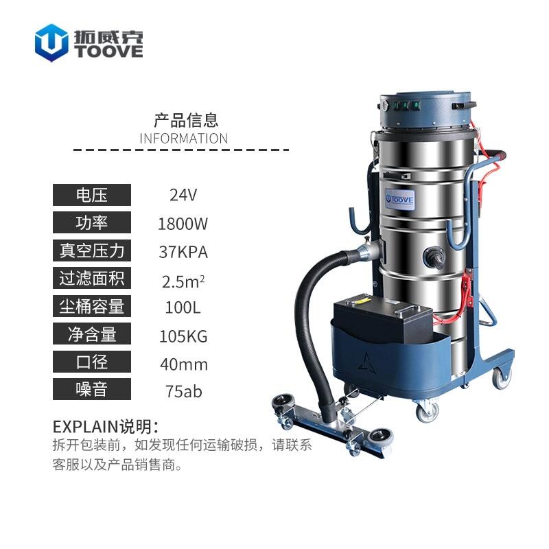 拓威克TB1810DL鋰電池工業(yè)用吸塵器 車間化碳粉用吸塵設(shè)備