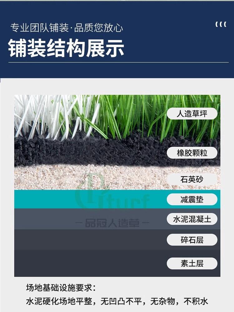 成都足球場建設(shè),成都足球場草坪翻新,成都足球場草坪施工