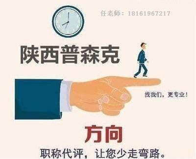 評審2023陜西工程師職稱這些細(xì)則一定別錯過