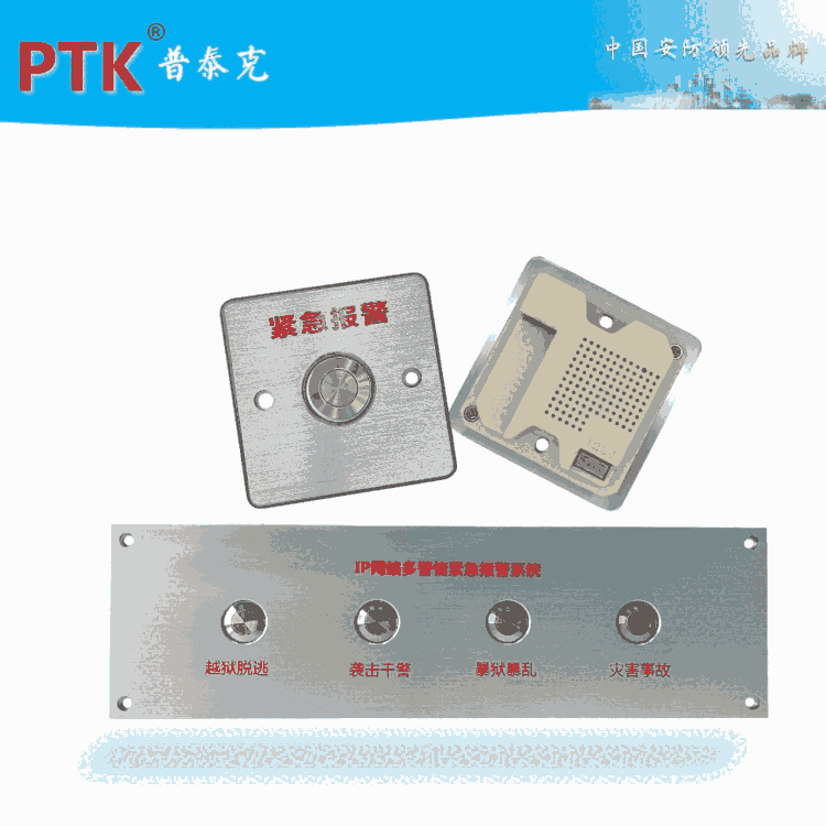 江蘇IP網(wǎng)絡緊急報警按鈕廠家直銷