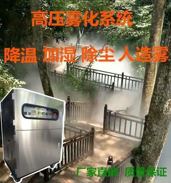 高壓噴霧主機(jī)不銹鋼立體箱霧森系統(tǒng)景觀造霧廠房加濕降溫噴霧設(shè)備