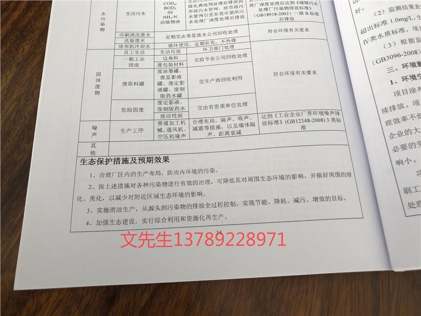 惠州惠陽一般工業(yè)固體廢物處理回收