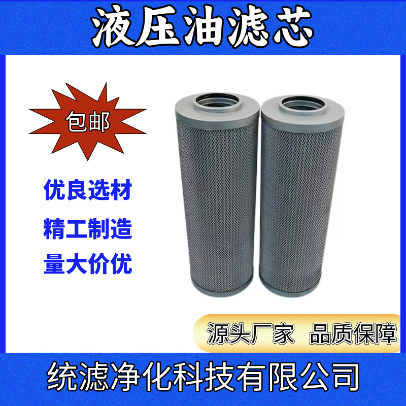 統(tǒng)濾 電廠雙筒過濾器濾芯489 3782-801玻璃纖維材質(zhì)