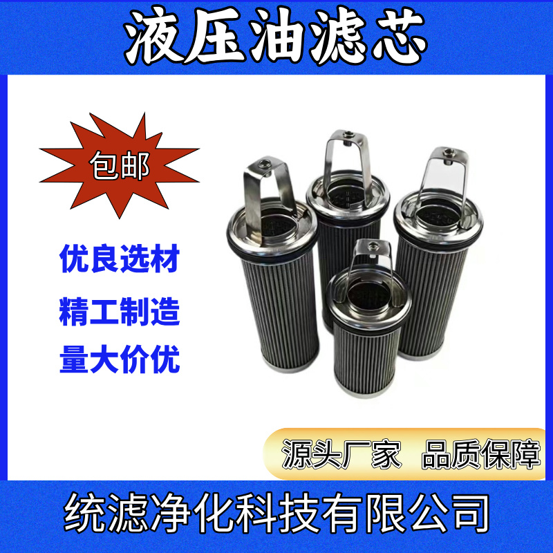 船舶主機潤滑油濾芯1940420提籃濾器