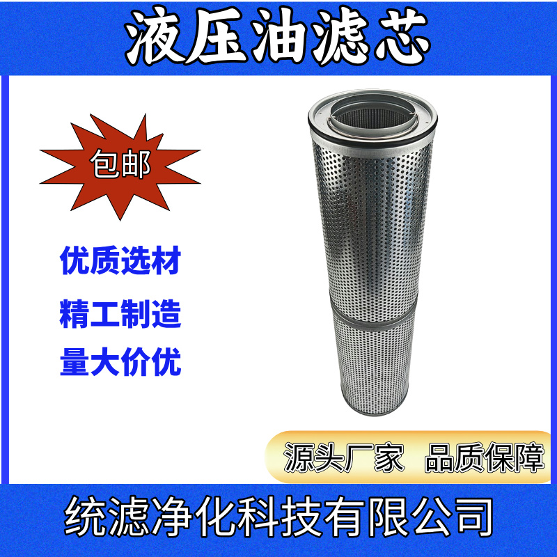 電廠送風(fēng)機(jī)油站潤(rùn)滑油濾芯HF35329BO玻璃纖維材質(zhì)