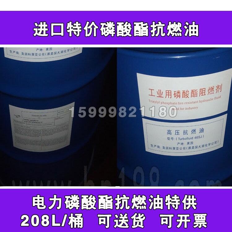 德國(guó)科聚亞ReolubeTurbo fluid 46SJ抗燃油大湖電廠專用防火液壓油