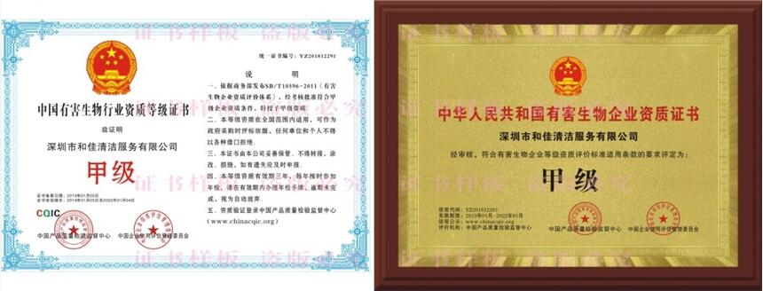 企業(yè)榮譽、ISO發(fā)證機構(gòu)尋求長期合作代理商，價格實惠，質(zhì)量最優(yōu)。