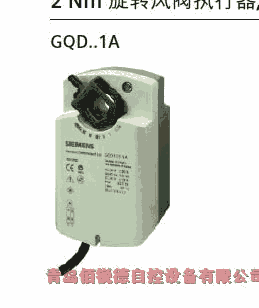 大連市西門子球閥執(zhí)行器 GQD161.9A GQD131.9A