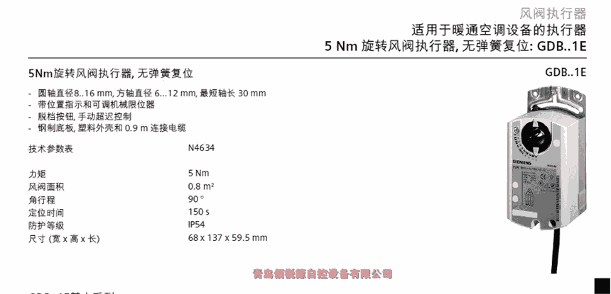 遼源市西門子電動球閥執(zhí)行器 GLB161.9E GLB131.9E GLB331.9E