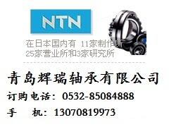 NTN 7009DT