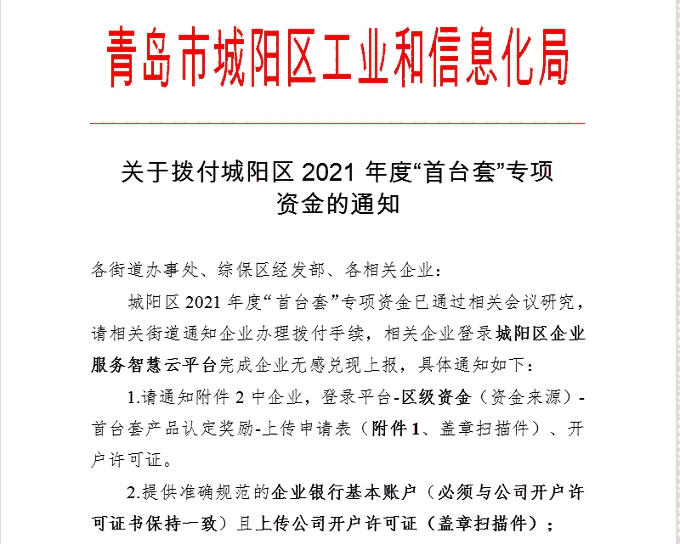 50萬元獎勵直接砸在頭上  只因華仕達(dá)獲得了省級首臺（套）