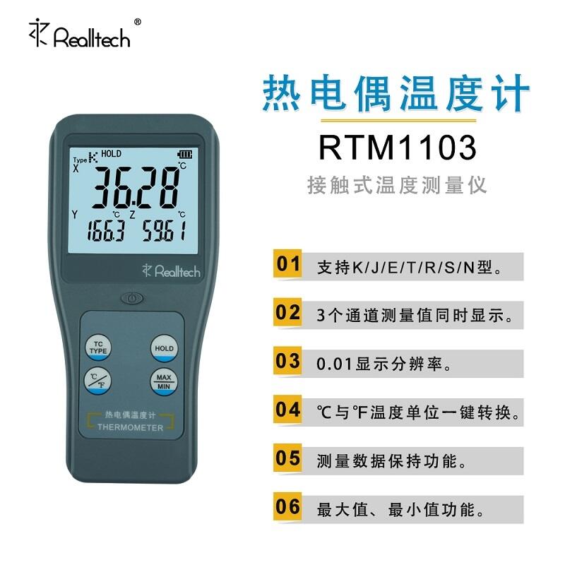 RTM1103 ͨżضӋ(j) |ʽ߾Ȝy(c)؃x