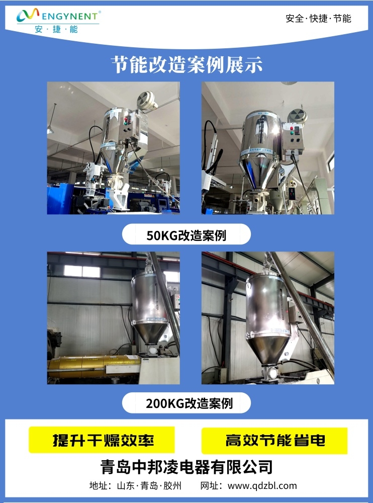 濱州節(jié)能干燥機(jī)省電30%以上