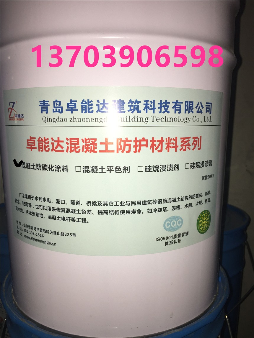 混凝土防碳化防護涂料超強防護抗腐蝕防碳化防滲防水粘結(jié)強度高