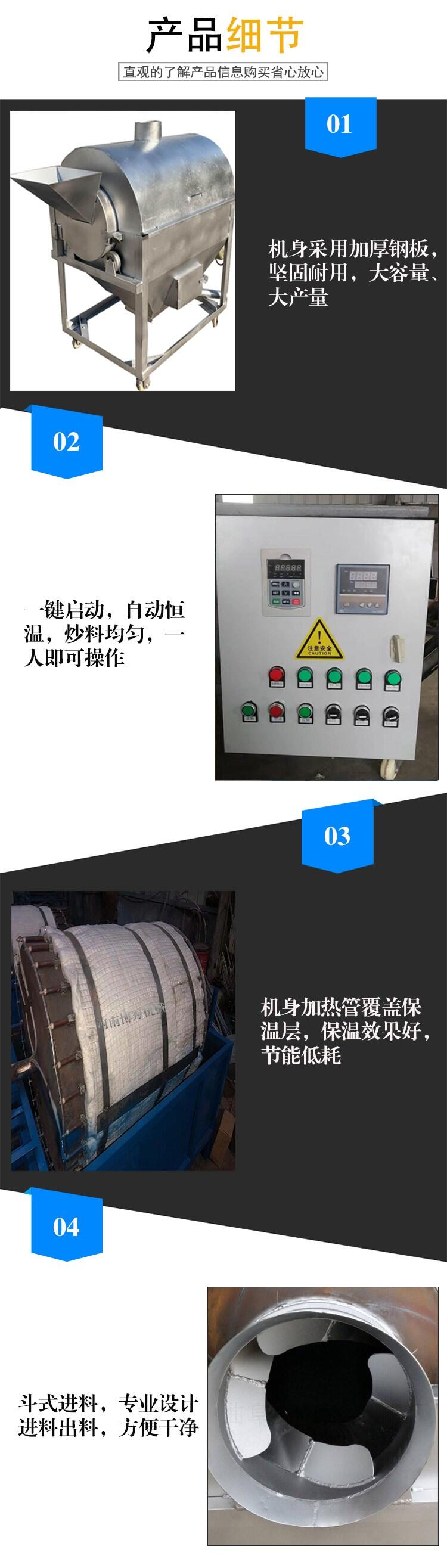 滾筒瓜子轉(zhuǎn)爐機卓尼多功能炒貨機