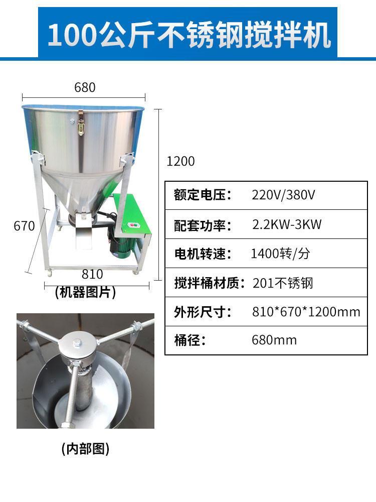 全自動飼料攪拌機豐鎮(zhèn)市棉籽包衣機