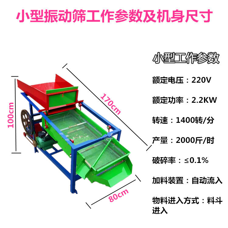 滾筒篩選機(jī)資陽雁江電動糧食去雜