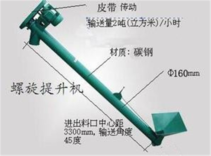 耐腐蝕螺旋上料提升機(jī)