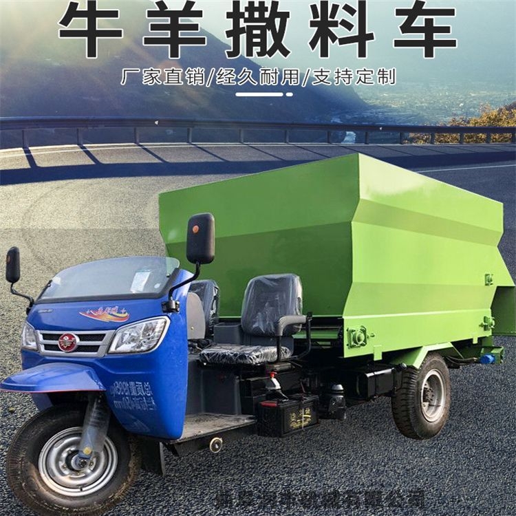 3立方電動型號喂料車 養(yǎng)牛場拋料車型號 牛場四輪投料車