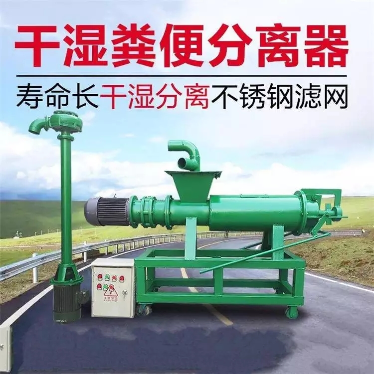 農(nóng)田有機(jī)肥制造機(jī) 電動豬糞脫水機(jī) 牛屎擠壓分離機(jī)