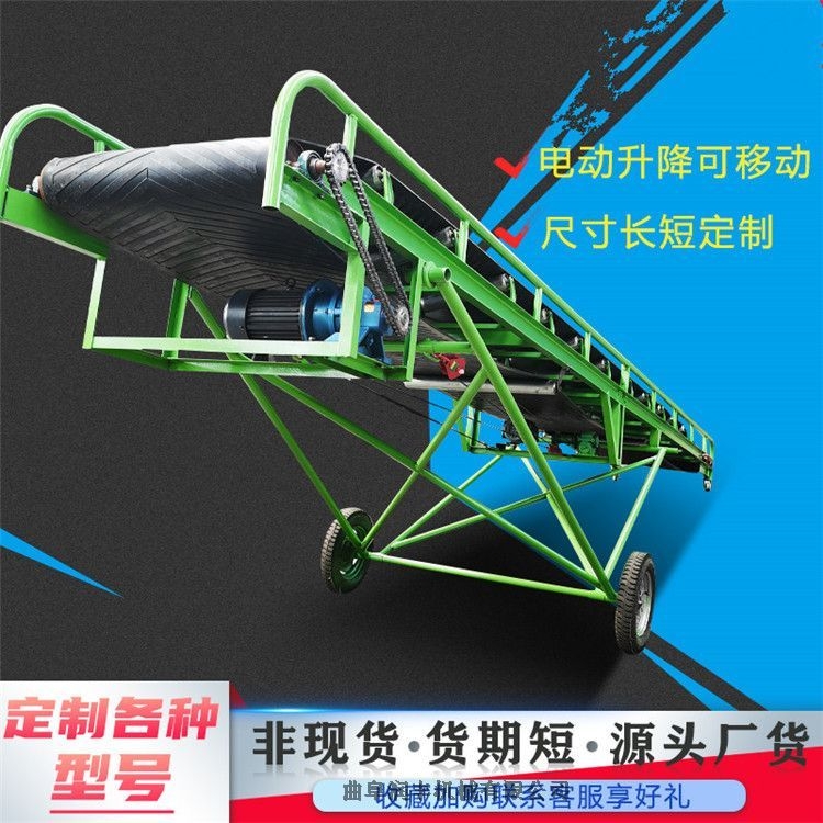 煤炭裝運(yùn)輸送機(jī) 移動式輸送機(jī) 帶升降電動傳輸機(jī)