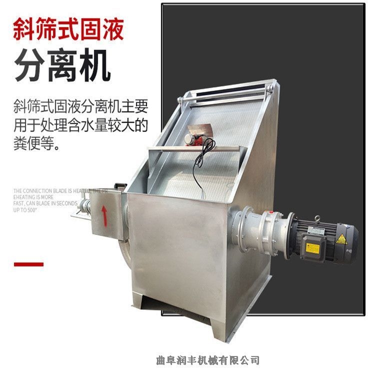 湯原縣糞便處理器 大產(chǎn)量脫水機 潤豐省力擠糞機