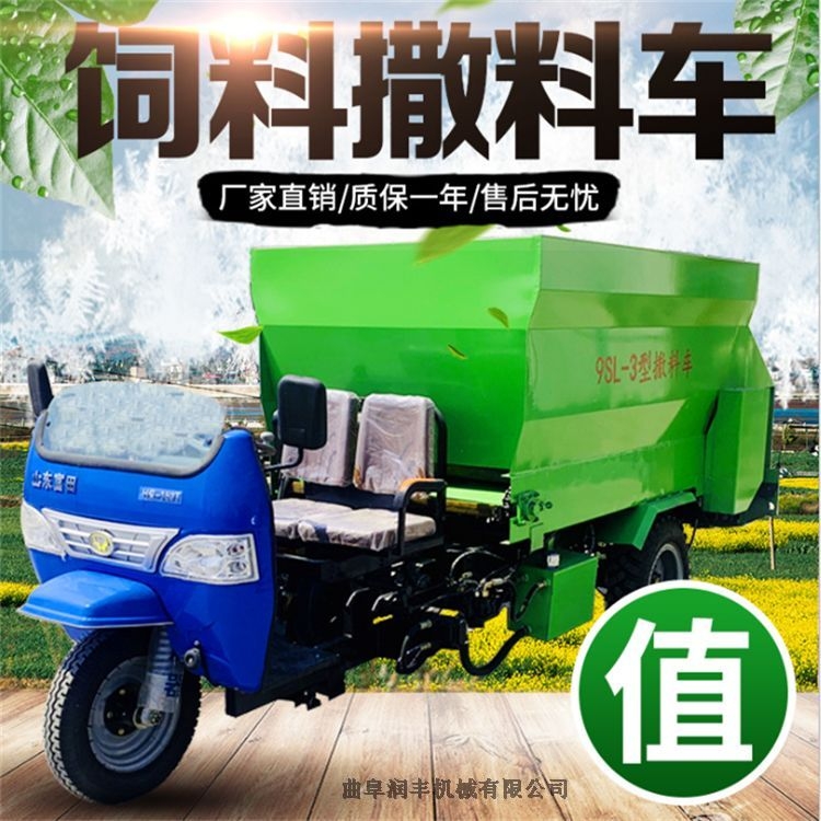 霍林郭勒市流動型喂料車 干草料拋料車 潤豐干草喂料車