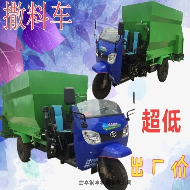 弋陽(yáng)縣拌料飼喂車 全自動(dòng)喂羊車 潤(rùn)豐機(jī)械