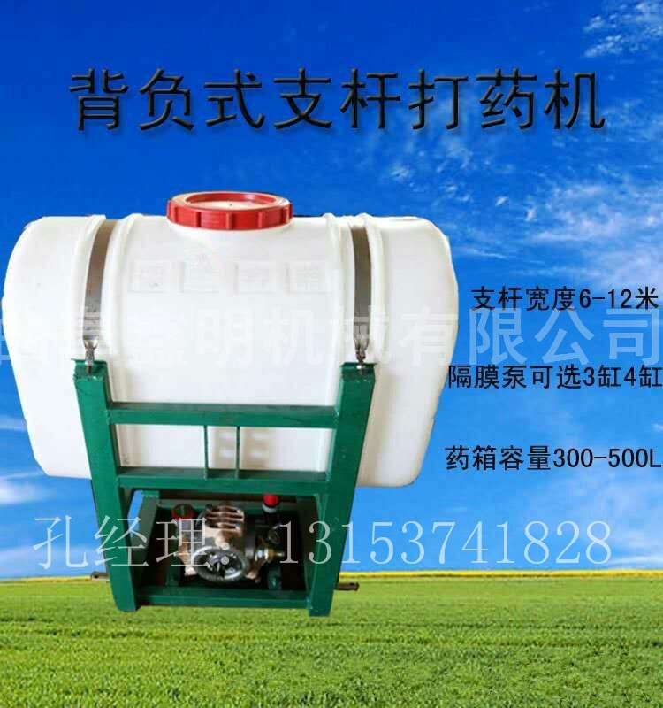 牽引式噴桿打藥機(jī)廠家 葡萄果樹背負(fù)式噴桿打藥機(jī)型號